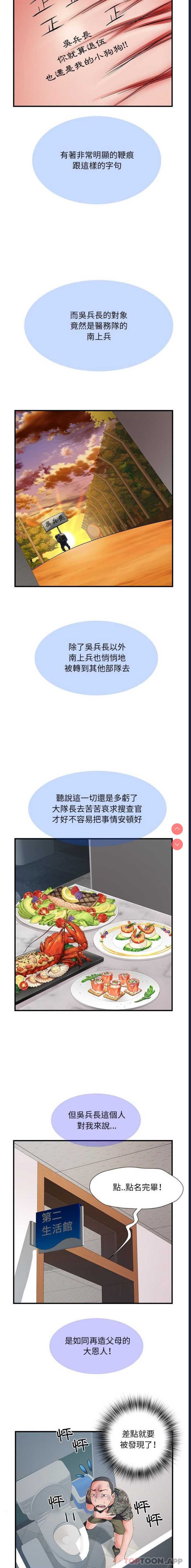 不良二等兵