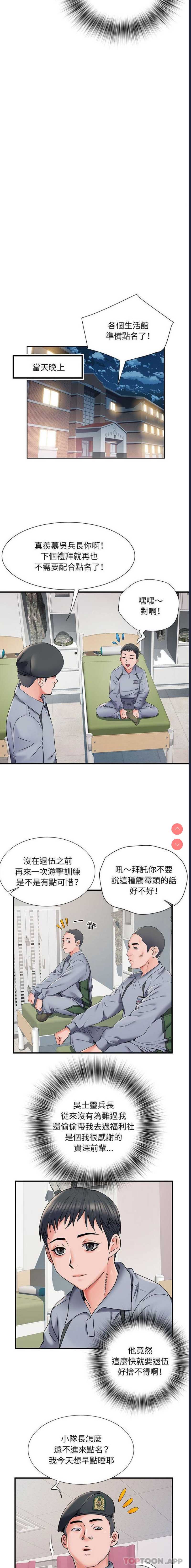 不良二等兵