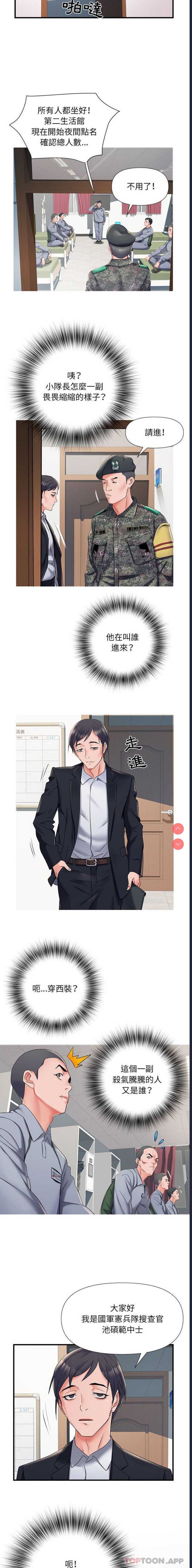 不良二等兵