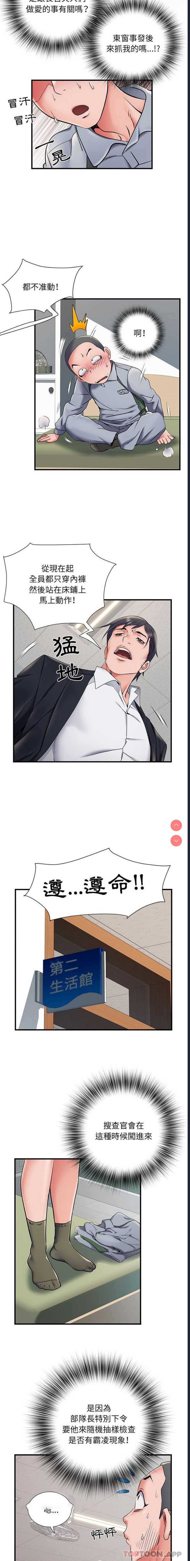 不良二等兵