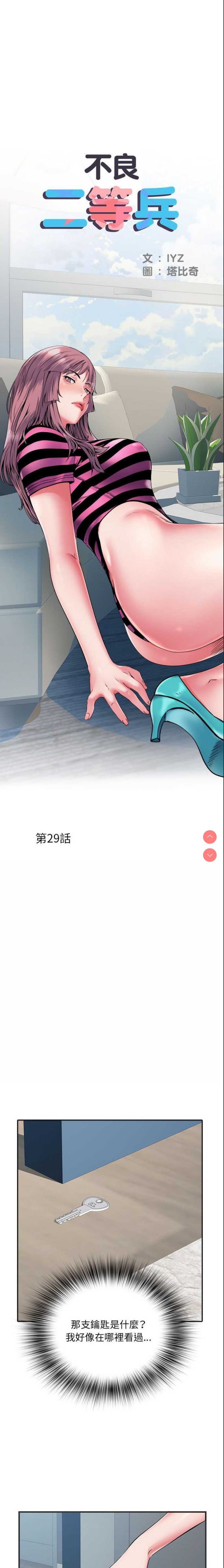 不良二等兵