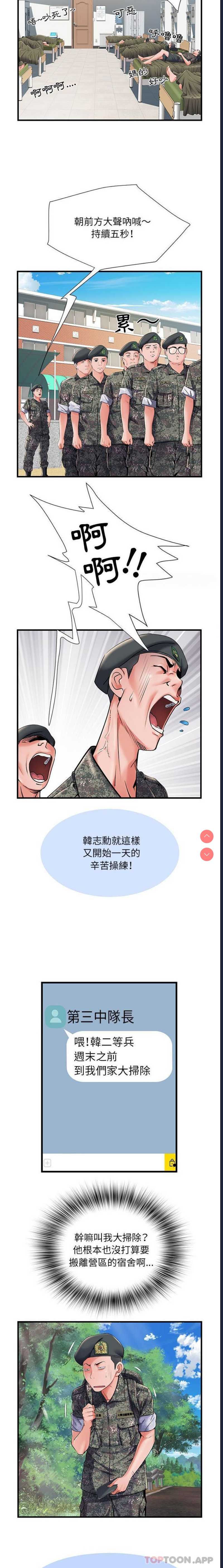 不良二等兵