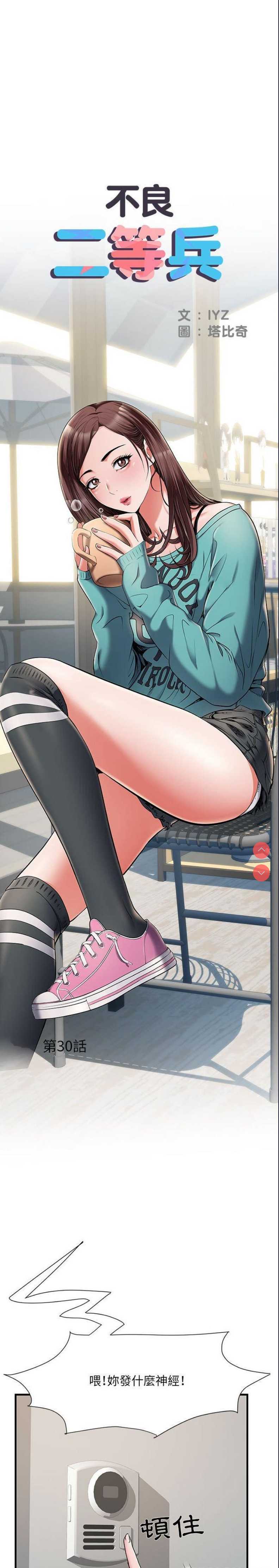 不良二等兵