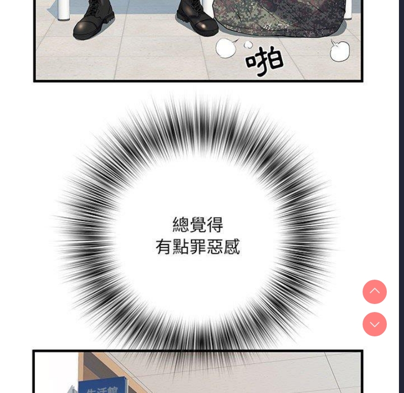 不良二等兵
