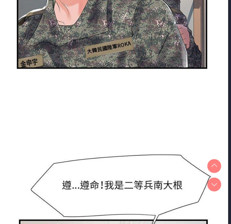 不良二等兵