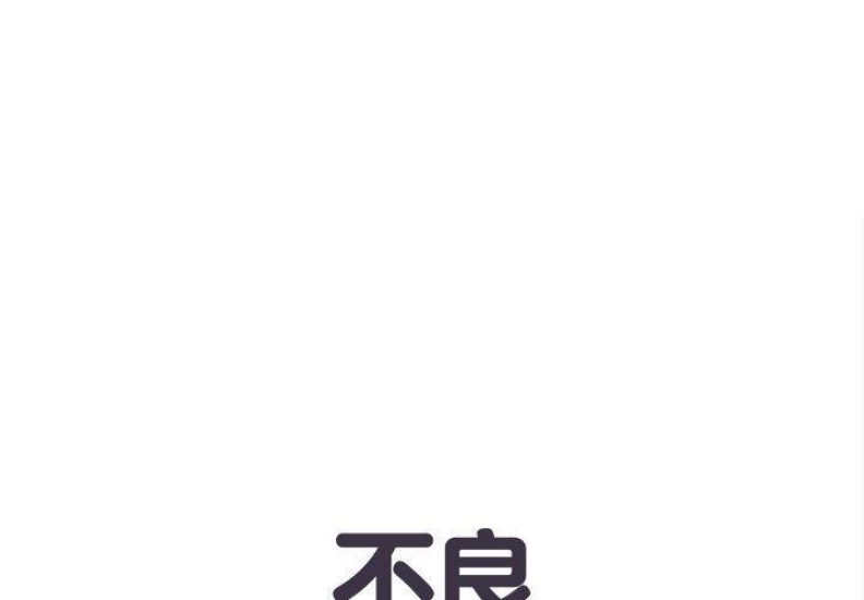 不良二等兵