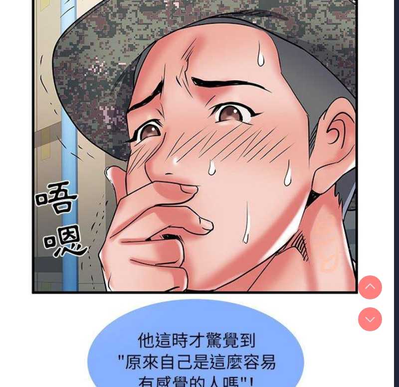 不良二等兵