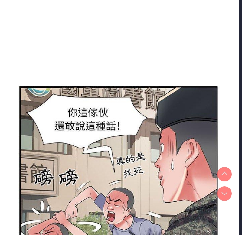 不良二等兵