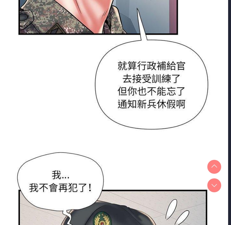 不良二等兵