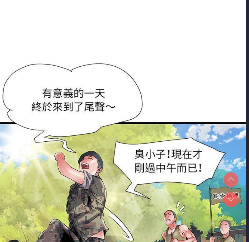 不良二等兵