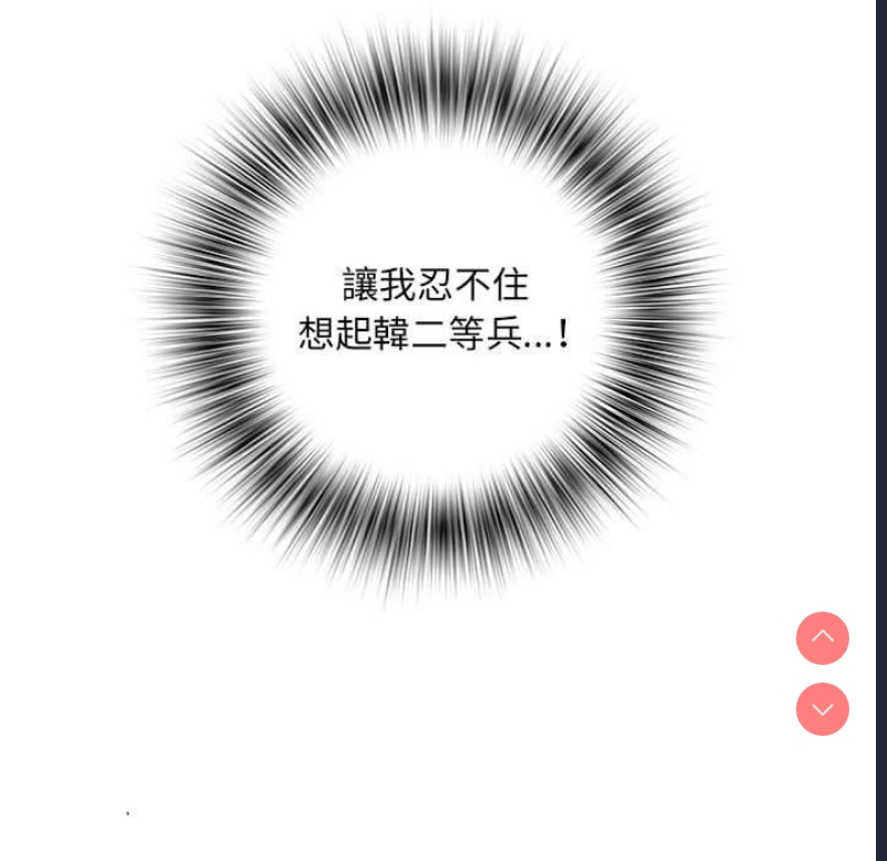 不良二等兵