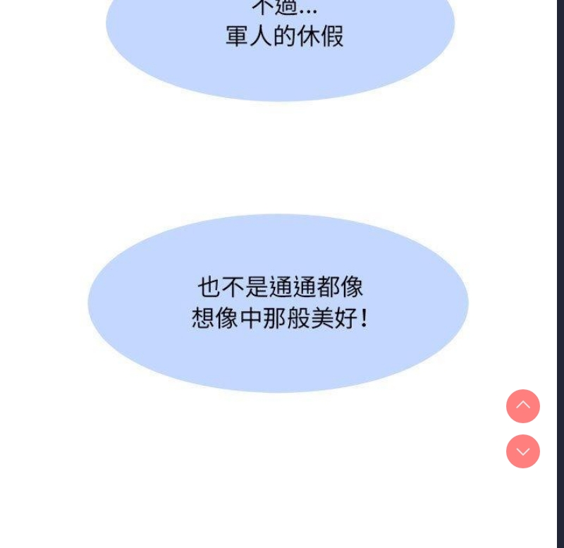 不良二等兵