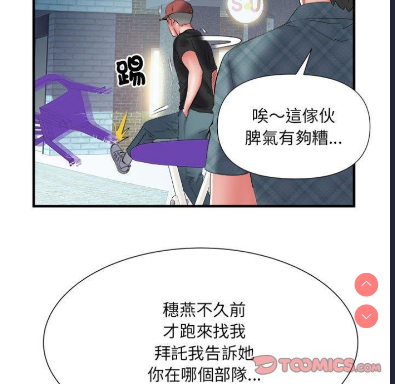 不良二等兵