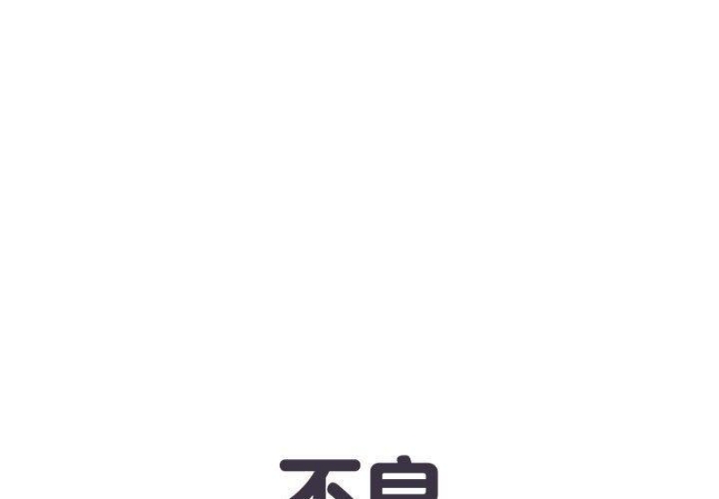 不良二等兵
