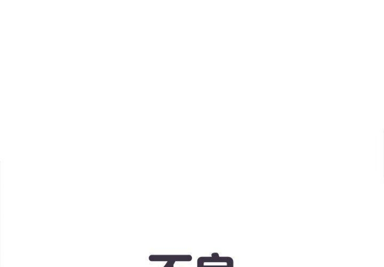 不良二等兵