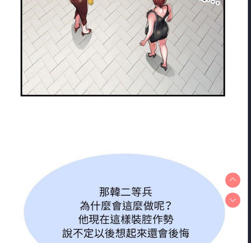 不良二等兵