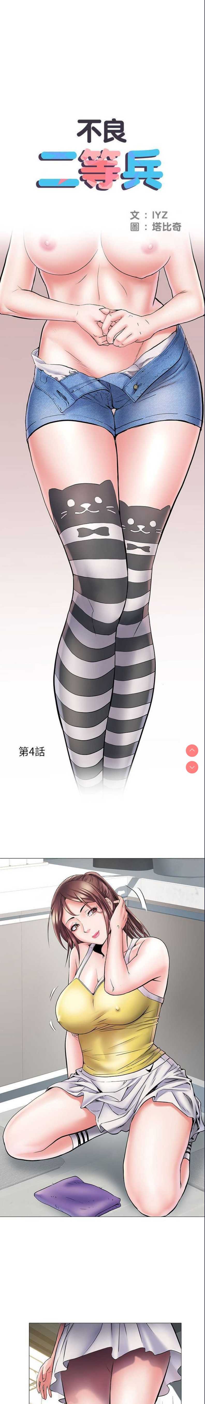 不良二等兵