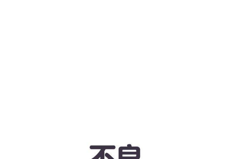 不良二等兵