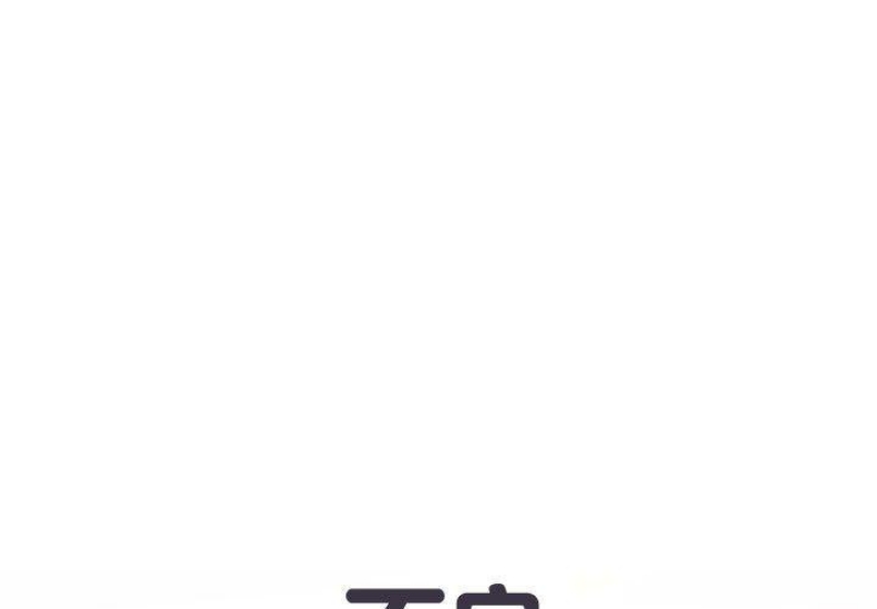 不良二等兵