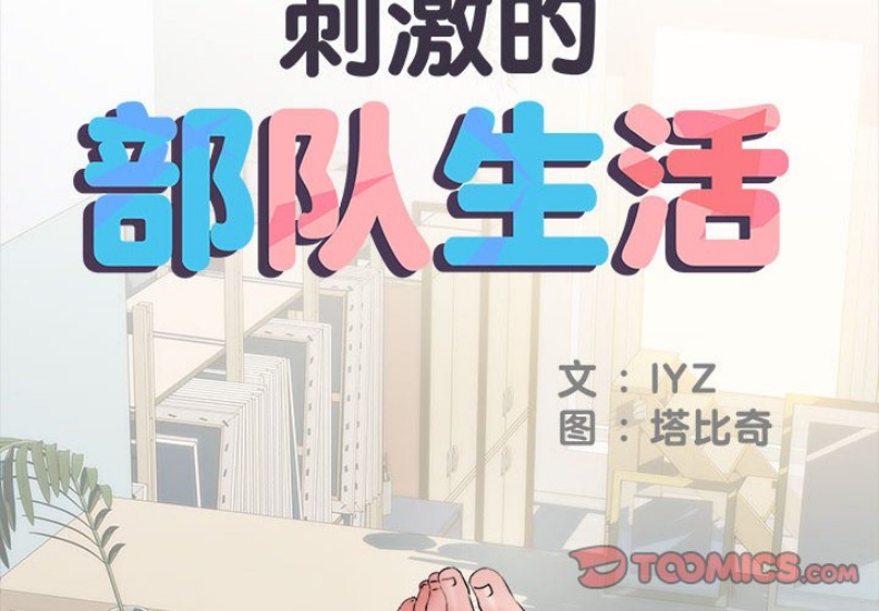 不良二等兵