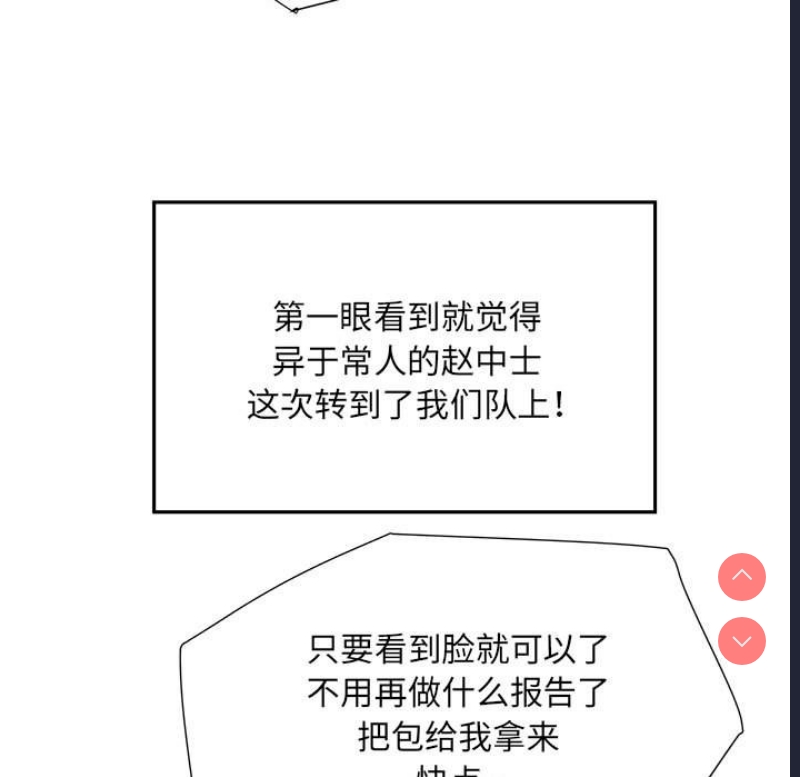 不良二等兵