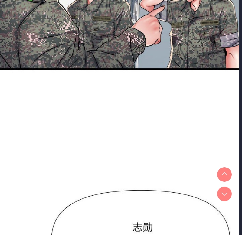不良二等兵