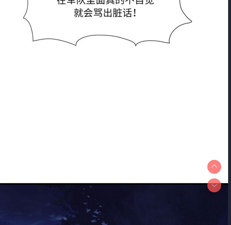 不良二等兵