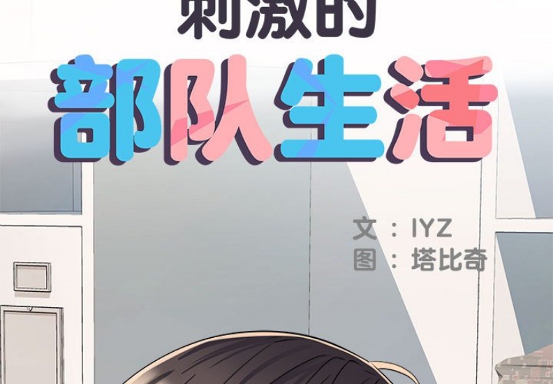 不良二等兵