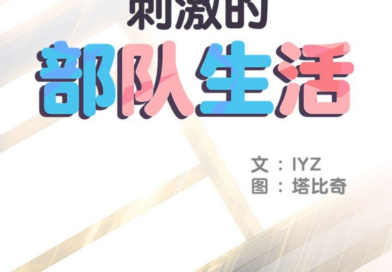 不良二等兵