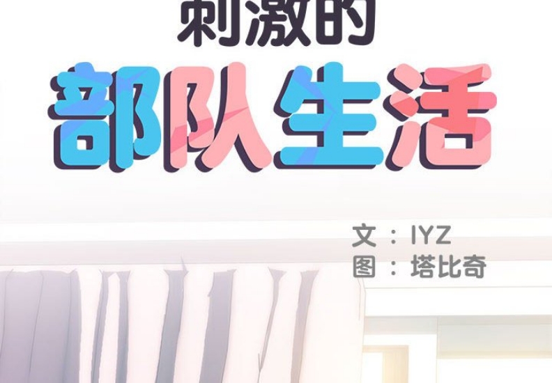 不良二等兵