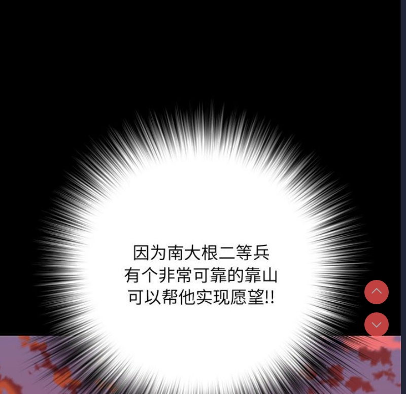 不良二等兵