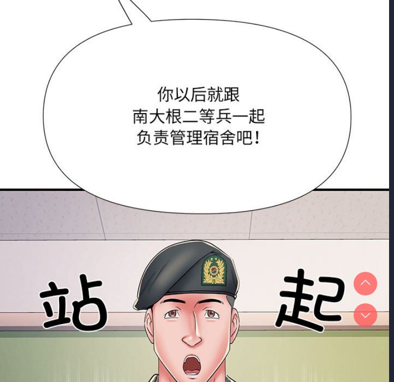 不良二等兵