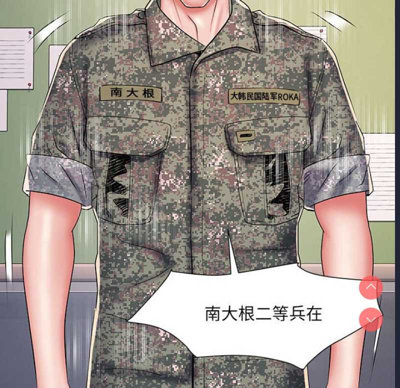 不良二等兵