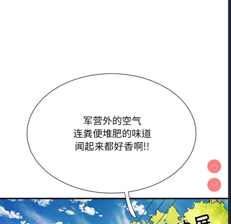 不良二等兵