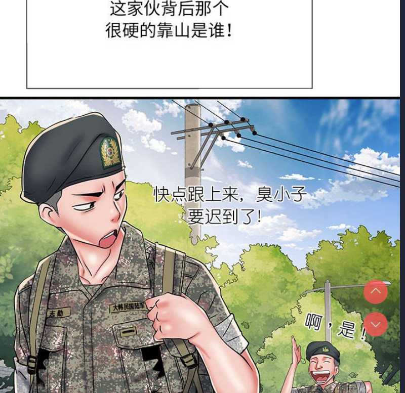 不良二等兵