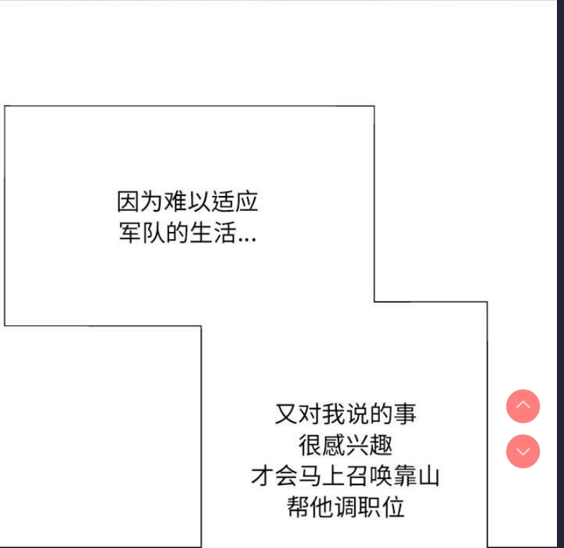不良二等兵