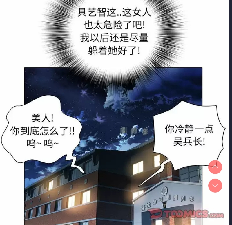 不良二等兵