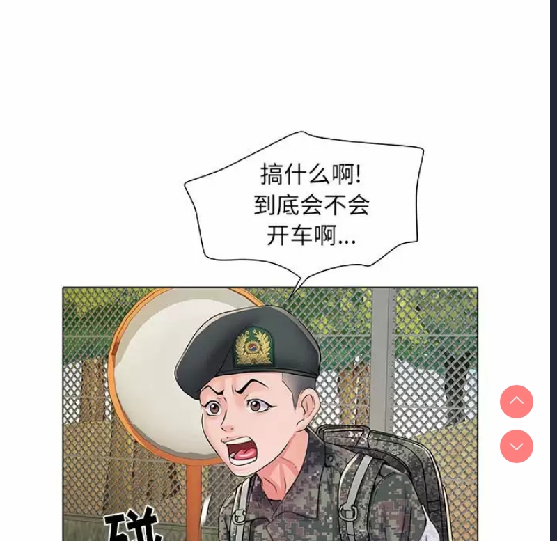 不良二等兵