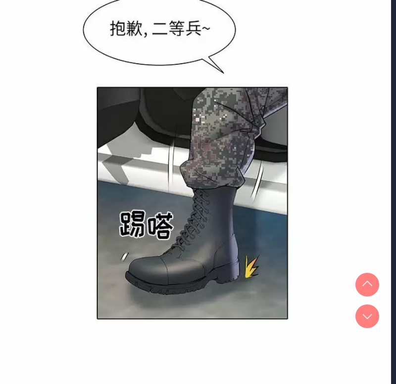 不良二等兵
