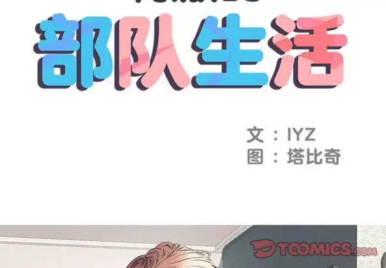 不良二等兵
