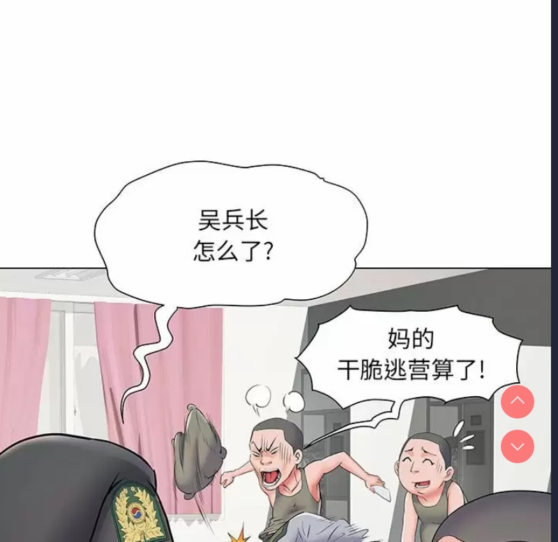不良二等兵
