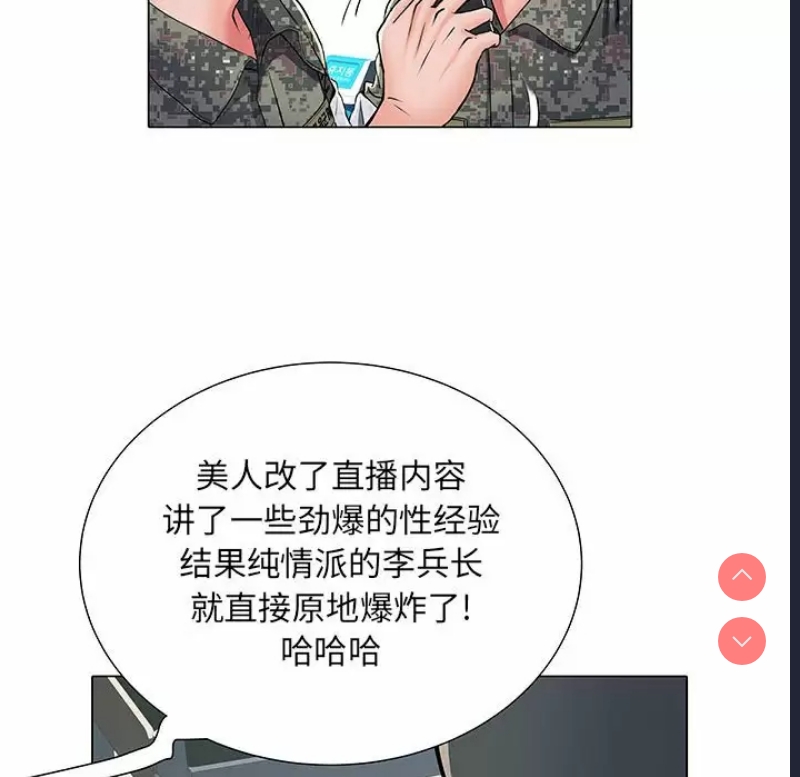 不良二等兵