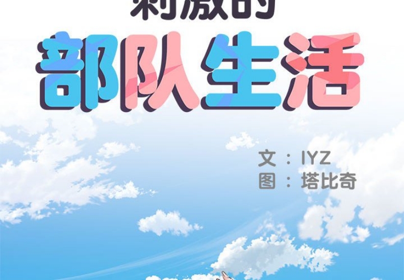不良二等兵