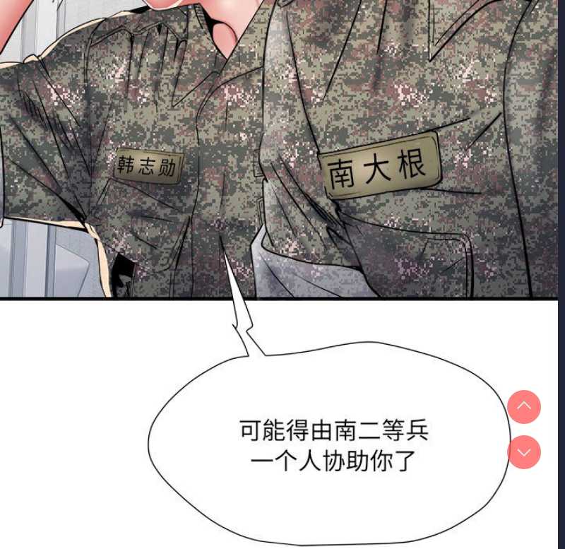 不良二等兵