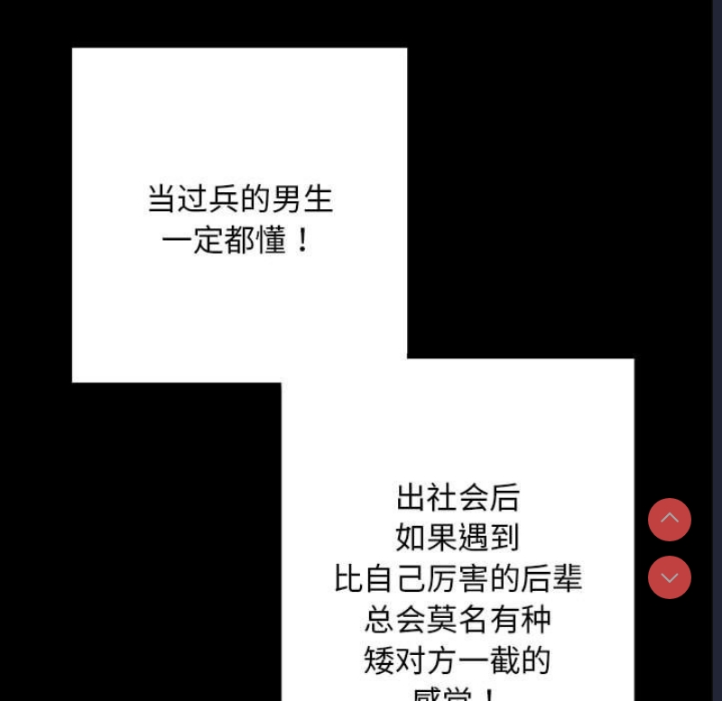 不良二等兵