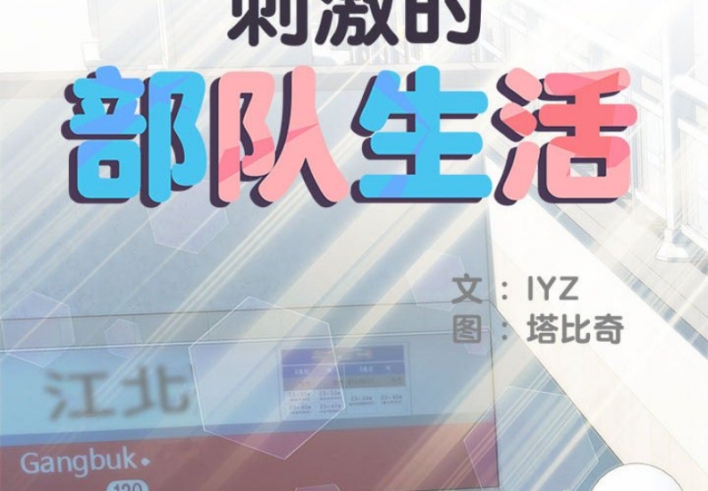 不良二等兵