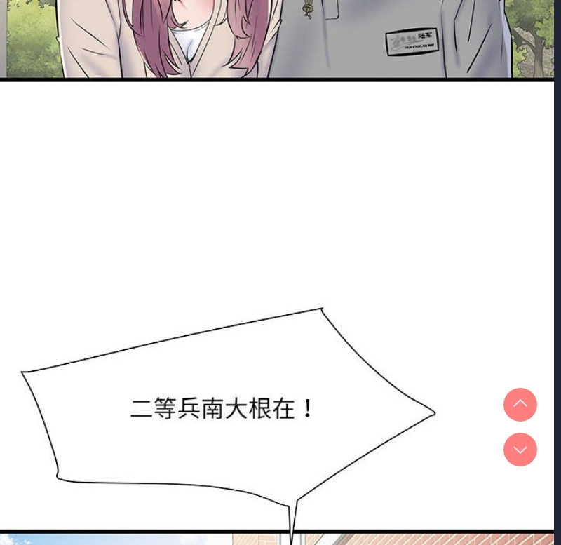 不良二等兵