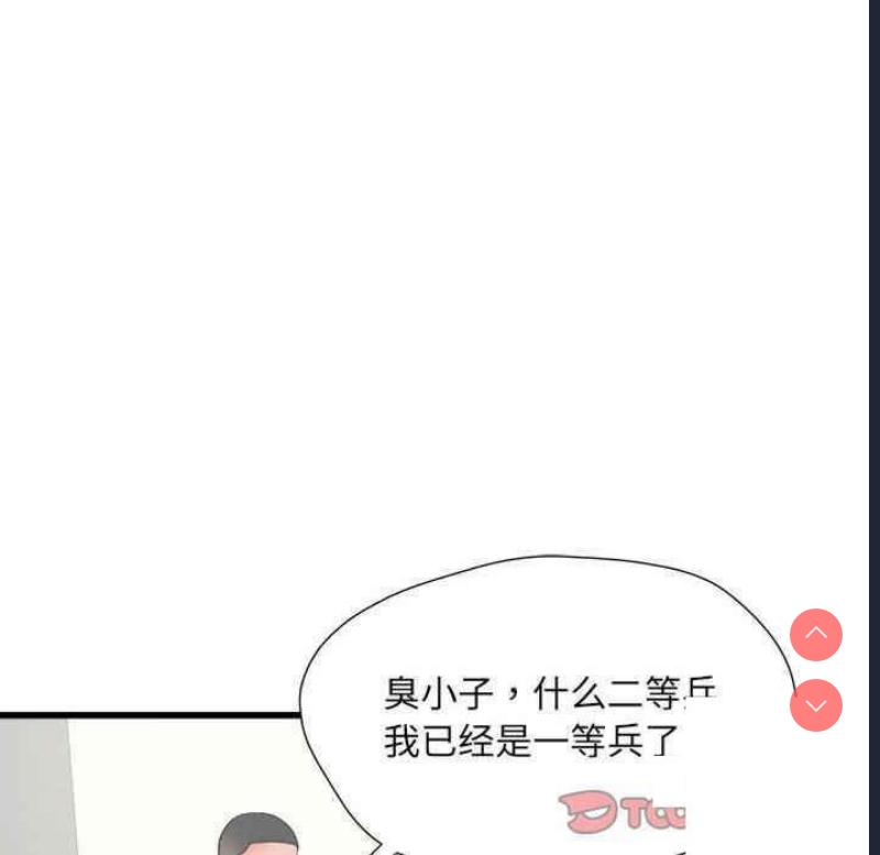 不良二等兵