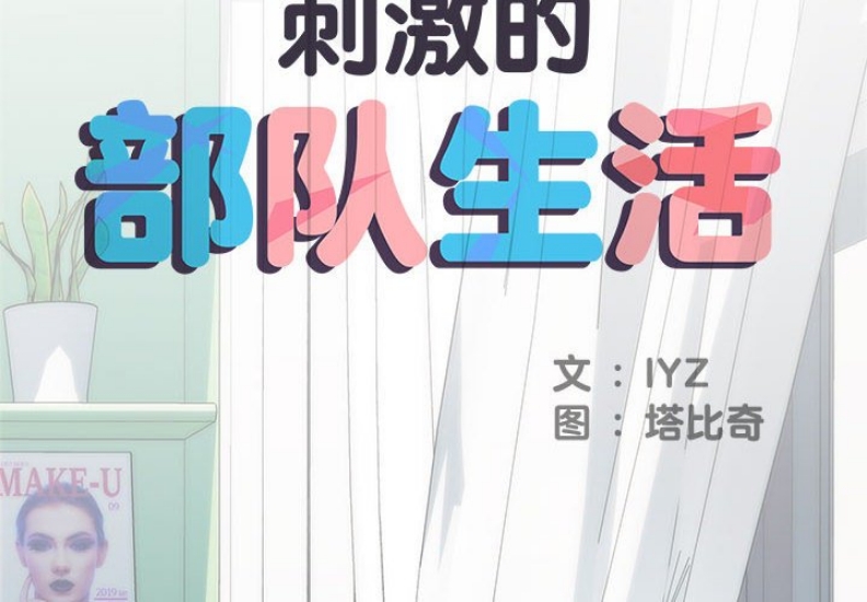 不良二等兵