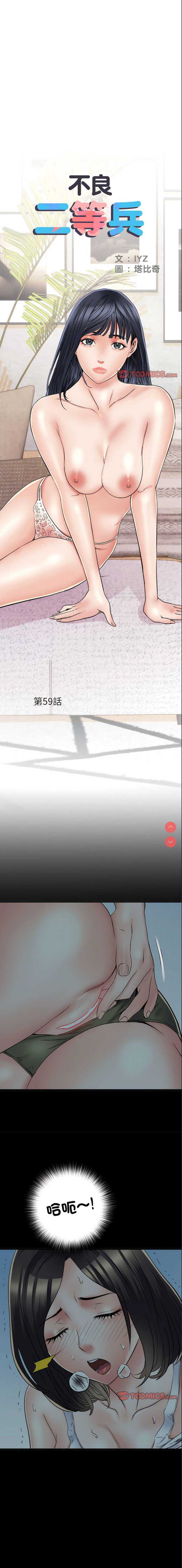 不良二等兵